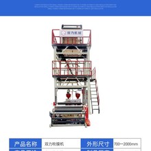 垃圾袋吹膜机高速吹膜机全自动包装吹膜生产线双力塑机高效