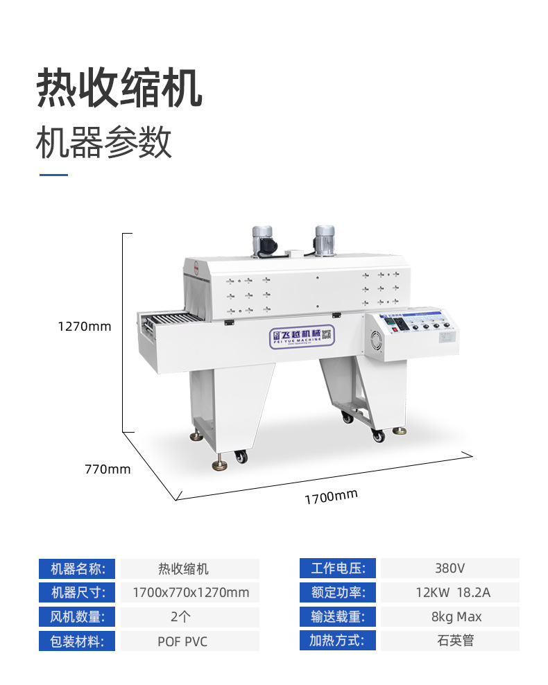白色收缩封切机_09.jpg