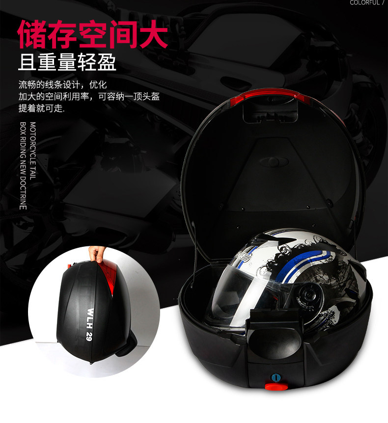 Wanlihao E29 is suitable for Honda nx125 motorcycle tail box, electric vehicle trunk, and universal storage toolbox