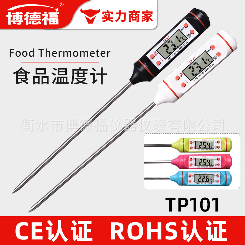 博德福食品烘培数字厨房温度计电子探针式烧烤BBQ奶瓶测温笔tp101