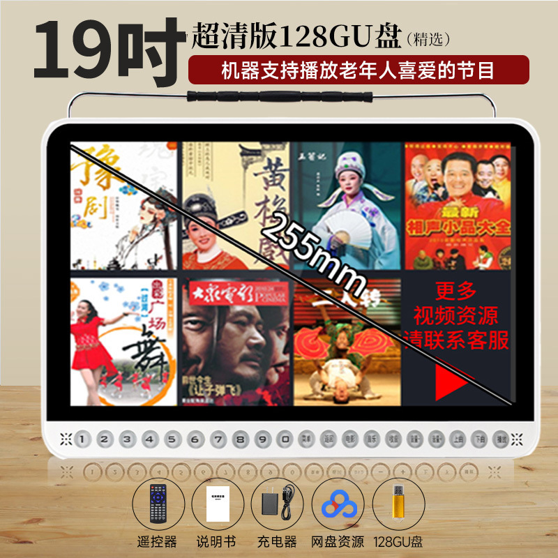 唱戏机高清看戏机老年人戏曲播放机收音机老人多功能视频播放器可|undefined