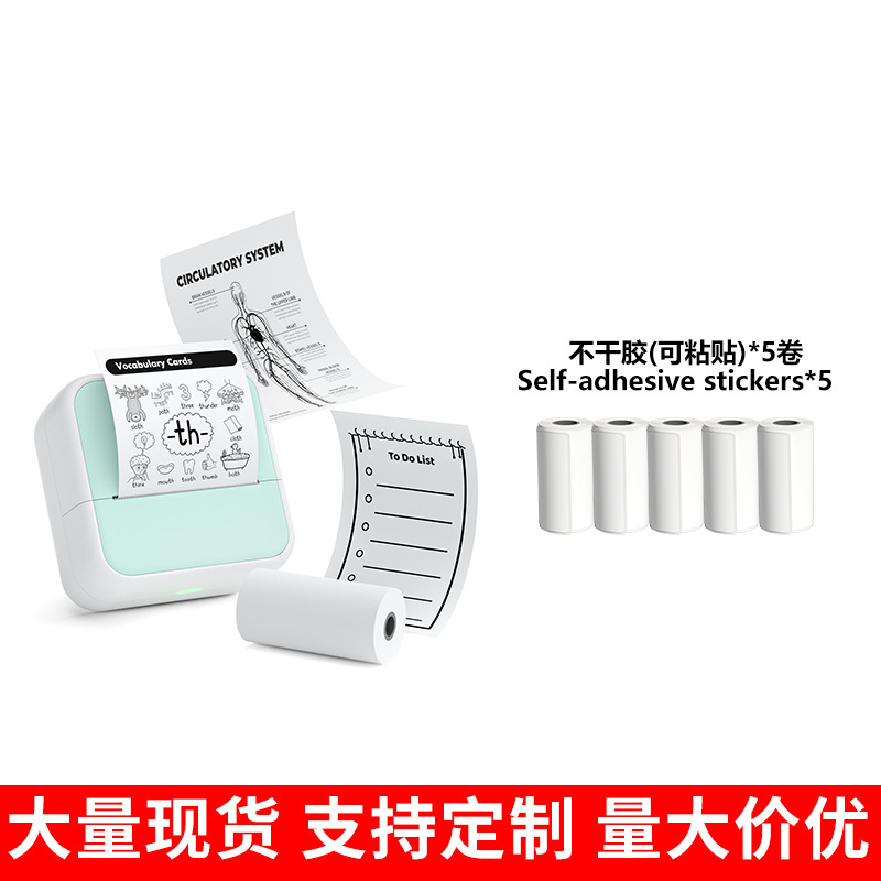 S1 green + 5 rolls of official stickers