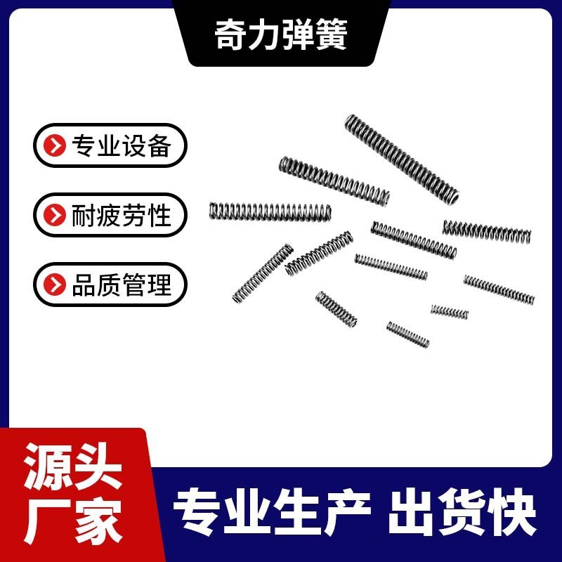 新品强力弹簧压缩减震弹簧模具弹簧扁线圆线