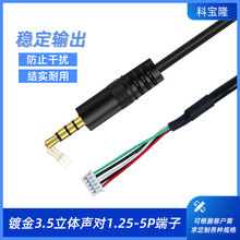 3.5mm���waux�����l����1.25-5P���Ӿ����������^�����B�Ӿ�