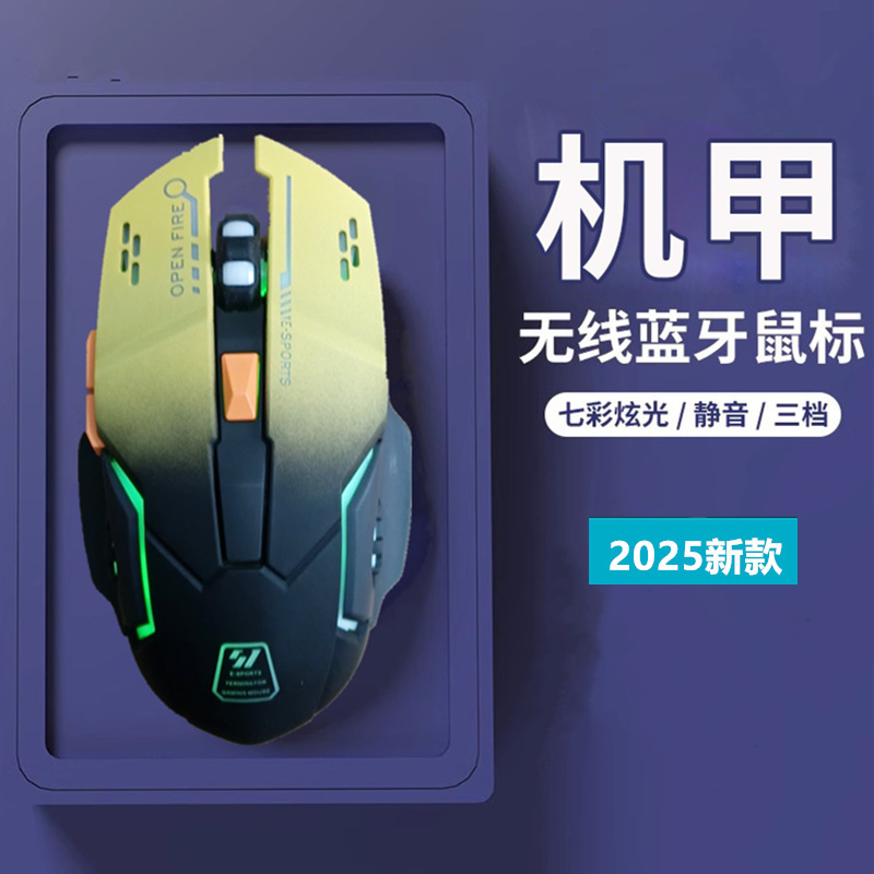 free shipping computer mouse bluetooth wireless dual mode mute charging breathing light for asus dell hp acer