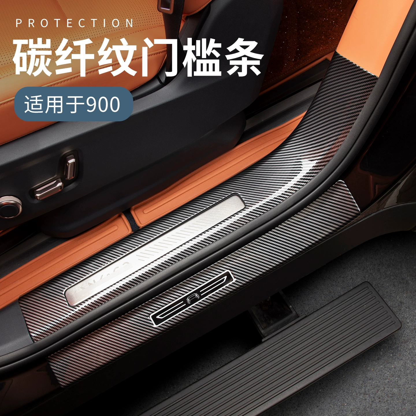 Подходит для накладок на пороги автомобиля Lynk & Co 900 из углеродного волокна, накладок на края дверей автомобиля, противоизносных полосок, специальных наклеек для защиты салона.