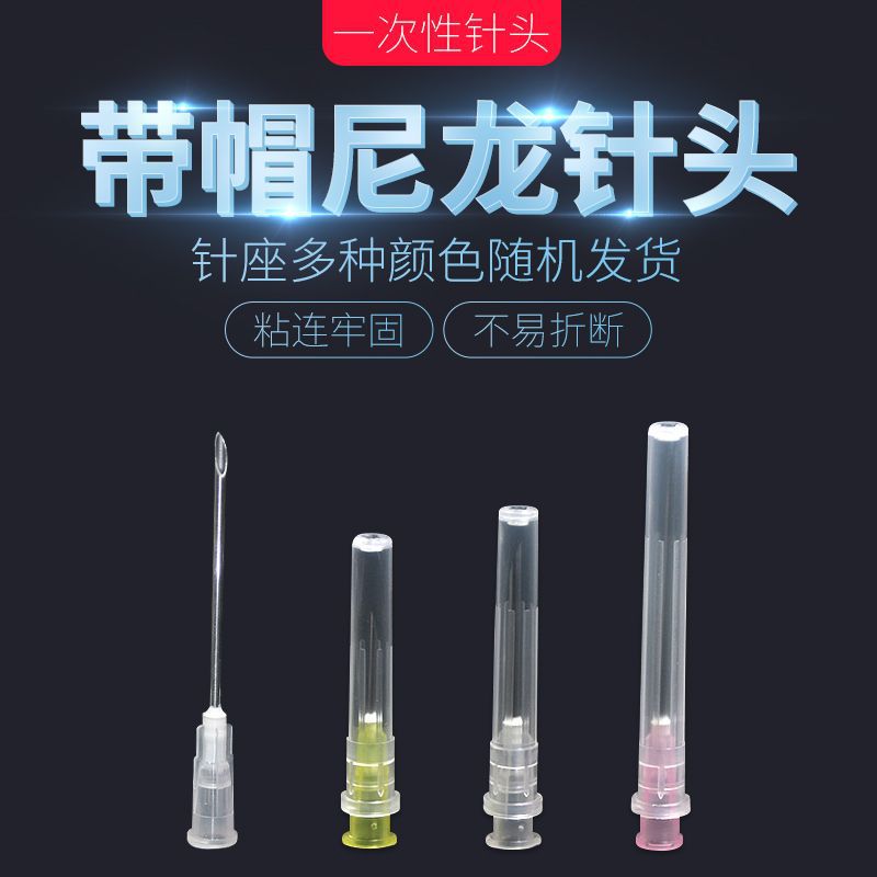 Pollo pato ganso veterinario aguja de plástico desechable aguja dispensadora N ° 9 N ° 12 N ° 16 aguja de nylon con capucha