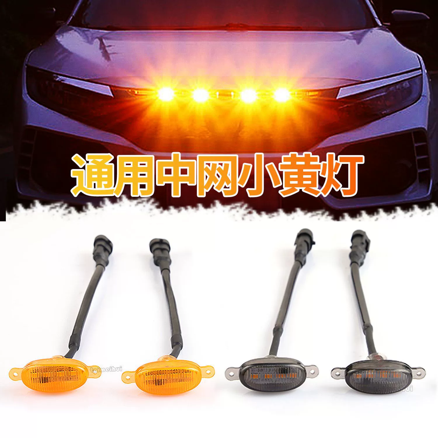 Универсальные декоративные противотуманные фары Zhongwang (4LED/12LED) для тюнинга решетки радиатора, подходят для пикапов и внедорожников.