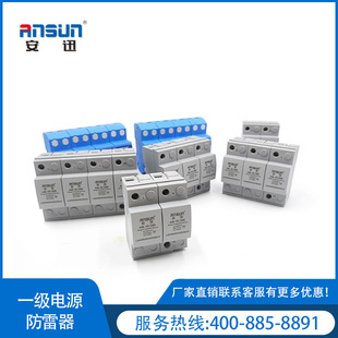 First Level Test Power LightNiNg ProtectioN Device 100kA Outdoor DistributioN Box SelectioN First Level Surge Protector AM-l/N-BD