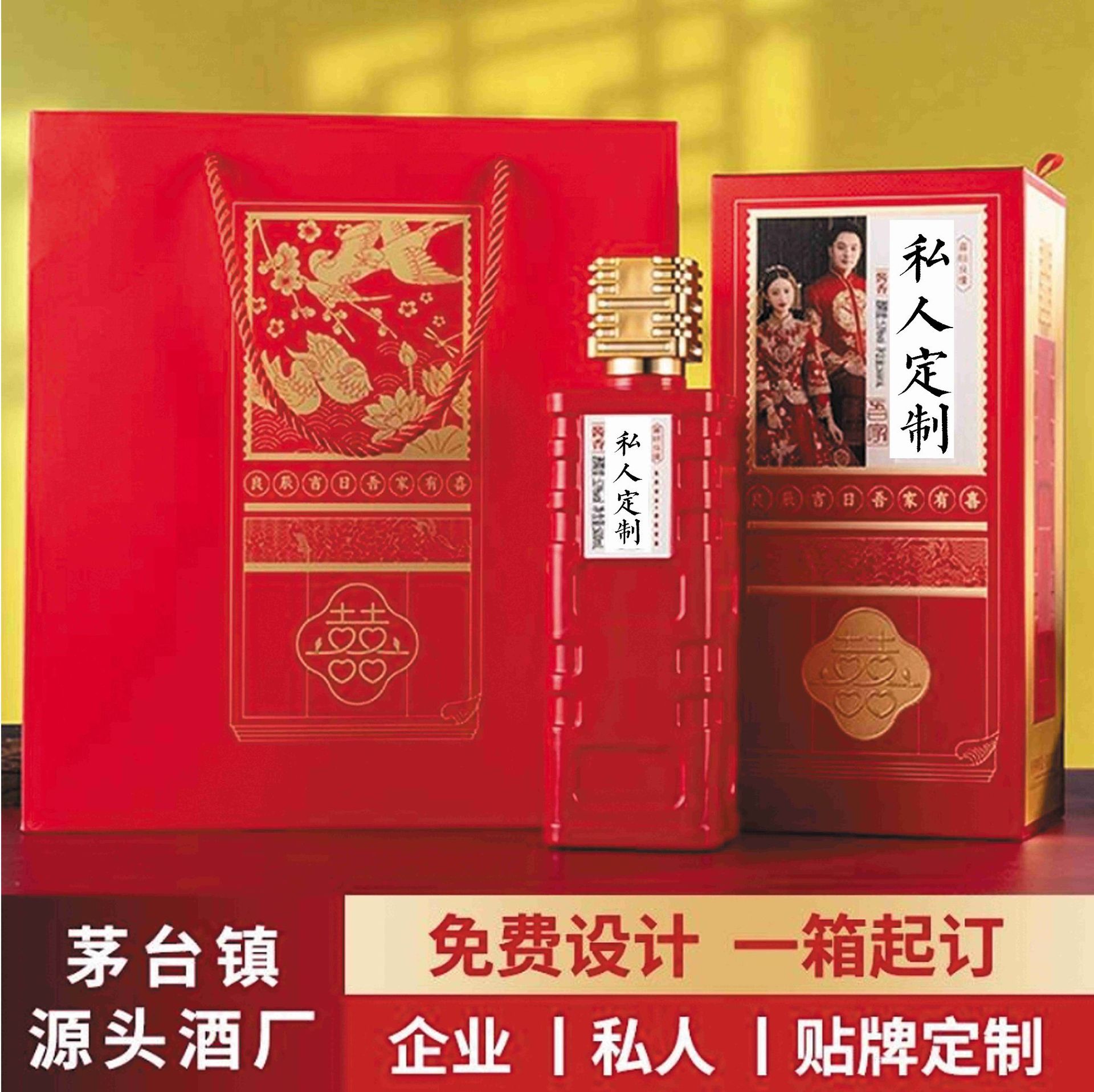 白酒定制贴牌贵州茅台镇酱香型53度纯粮食原浆散装酒水整箱酒批发