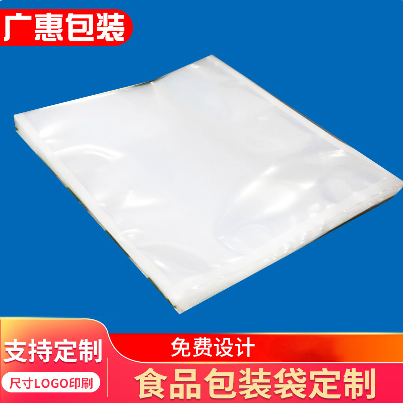 透明尼龙真空包装袋 彩色印刷真空包装袋 复合尼龙真空包装袋