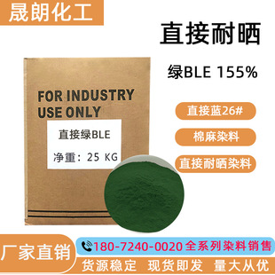 ֱ���͕�GBLE 155%ֱ�ӾG26#ֱ���͕�BLL �����켈����ֱ��Ⱦ��