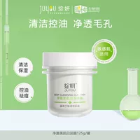 Huanyan jingche отбеливающая грязевая маска 125 г для чувствительной кожи Чистка и нанесение маски для контроля жирности Удаление прыщей водный и масляный баланс