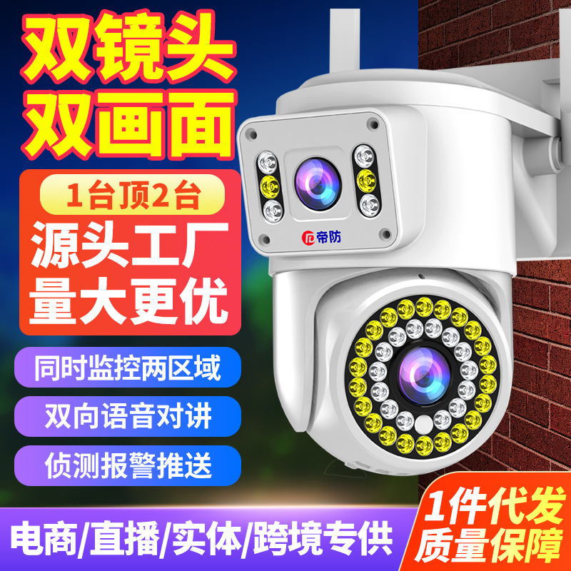 Monitor doméstico 360 puede visión nocturna Cámara HD Exterior 4g Cámara de vigilancia exterior Cámara domo Pantalla dual v