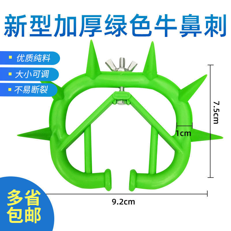 Nariz de ternera transfronteriza Dispositivo de destete de ternera espina Anillo de leche Anillo de Nariz de ternera de plástico engrosado Anillo de Nariz de vaca sin punzón Dispositivo para evitar la leche de ternero
