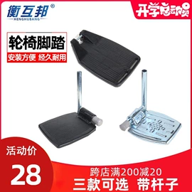 轮椅/拐杖、助行器械;保健器具配件;脚轮