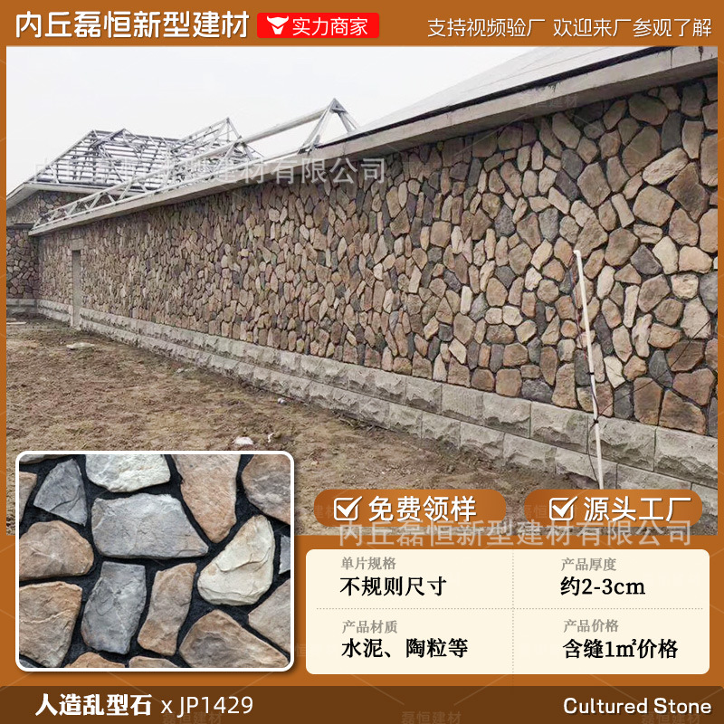 Fábrica de envío gratuito País Villa piedra de la seta de alta calidad artificial piedra de la cultura pared exterior ladrillo venta al por mayor auto-construido Proyecto de pared exterior de la casa