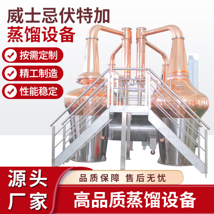 4*6000L Whiskey Distiller Kettle Distiller Large Commercial Whiskey Brewing Equipment Customized Direct Sales