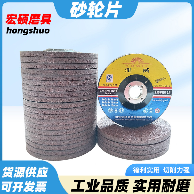 100*6*16金属抛光片 不锈钢金属角磨片树脂切割片批发 钹形砂轮片
