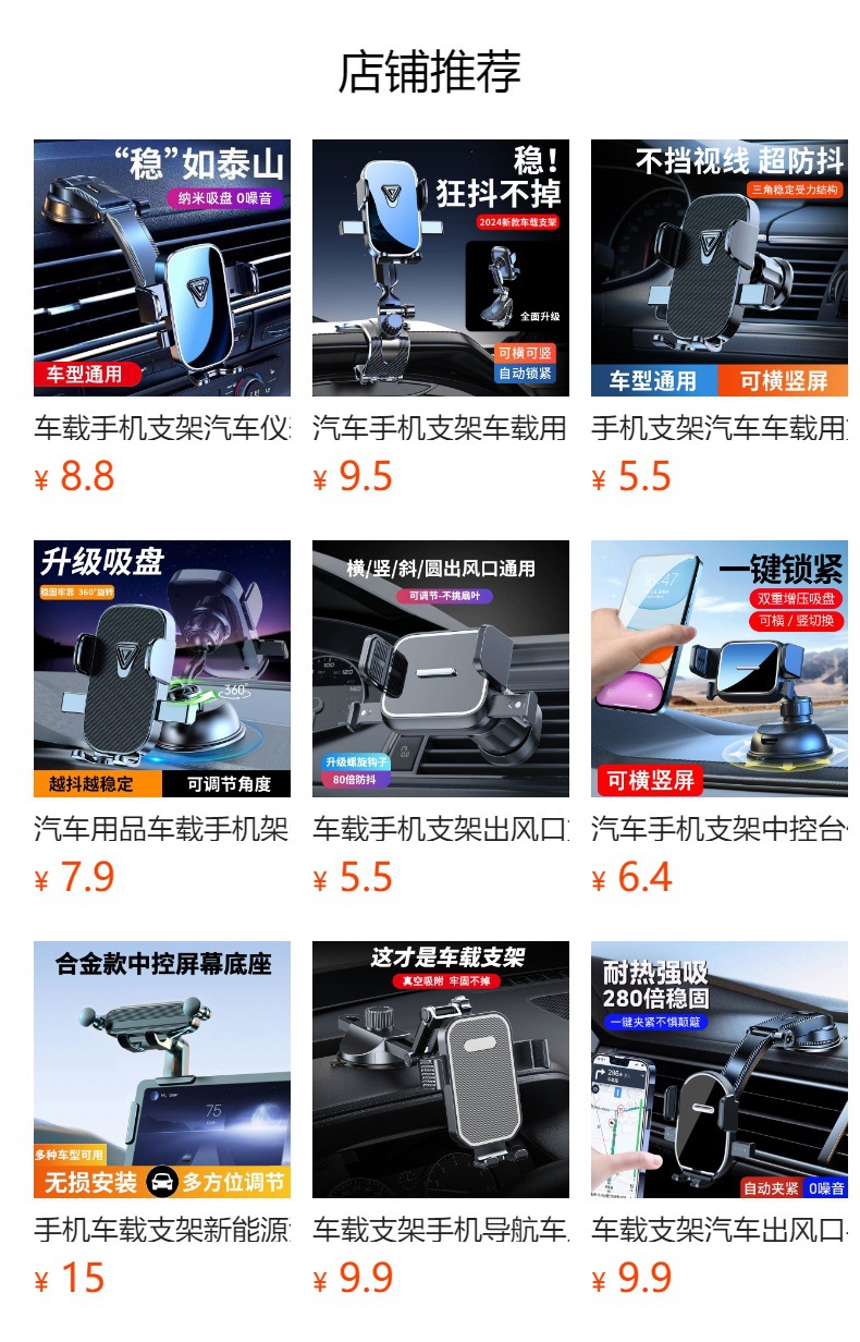Mobile phone holder car car center console screen dedicated navigation support multifunctional rotating car mobile phone holder