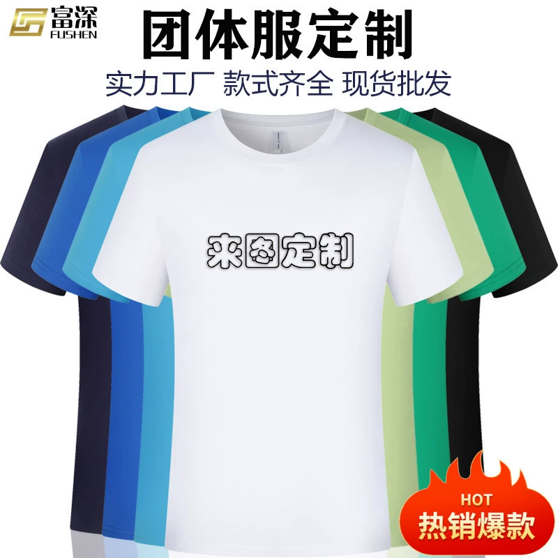 Футболка из чистого хлопка с круглым вырезом, рекламная рубашка, одежда для мероприятий с принтом, групповая одежда, культурная рубашка, рабочая одежда с принтом, классная одежда, печатный логотип