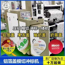 分切机;模切机;其他印后加工