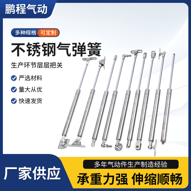 不锈钢气弹簧行李箱用汽车用加粗气弹簧支撑杆阻尼气动液压杆厂家
