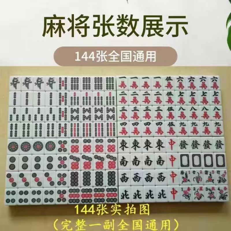 包邮家用麻将牌手搓 大号四川麻将 广东麻将 东北送礼品|undefined