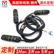 定制工业连接线束通讯设备防水连接器线束安防工控机器人线束