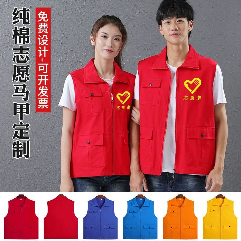 Жилет добровольцев с тремя карманами логотип Лацкан жилет клип печать рекламная оснастка жилет рабочая одежда вышивка