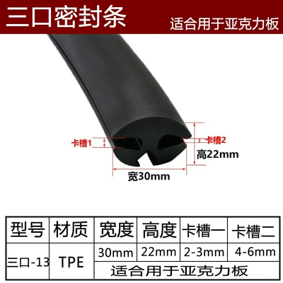 mechanical observation window rubber decorative Avtomobil səs izolyasiya zolaqları - three-ports-13