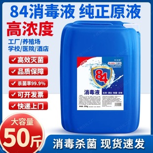 50���b84����Һ��Ͱ�b����ˮ�����������Bֳ��ȥ�nƯ������o