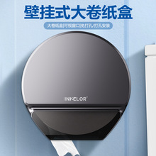 定制logo大卷纸盒壁挂式卷纸架卫生间免打孔防水纸巾盒公共厕所