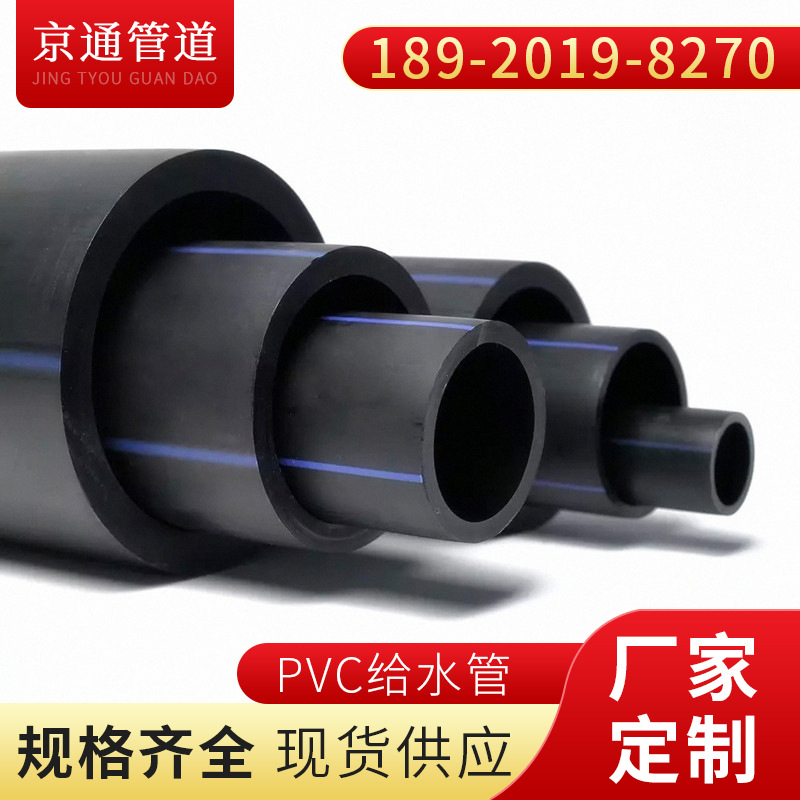 厂家生产 DN200mmHDPE 1.6Mpa给水管 黑色PE100级市政给水管批发