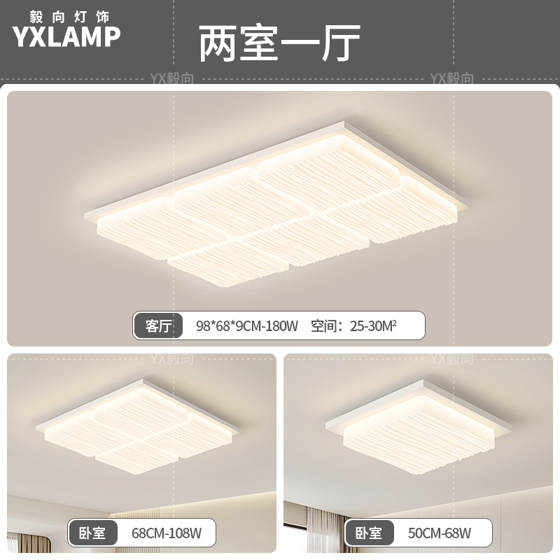 Luz de techo moderna y simple atmósfera 2025 nueva casa creativa Zhongshan paquete de lámparas de sala de estar lámpara principal