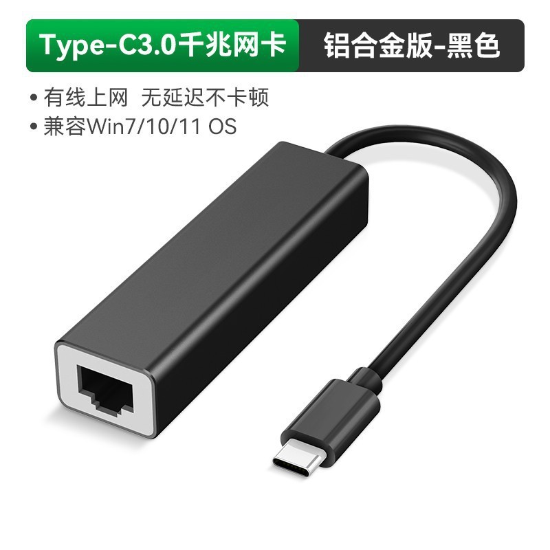 USB转网线接口网口转换器rj45千兆有线网卡typec转电脑网线转接器|undefined