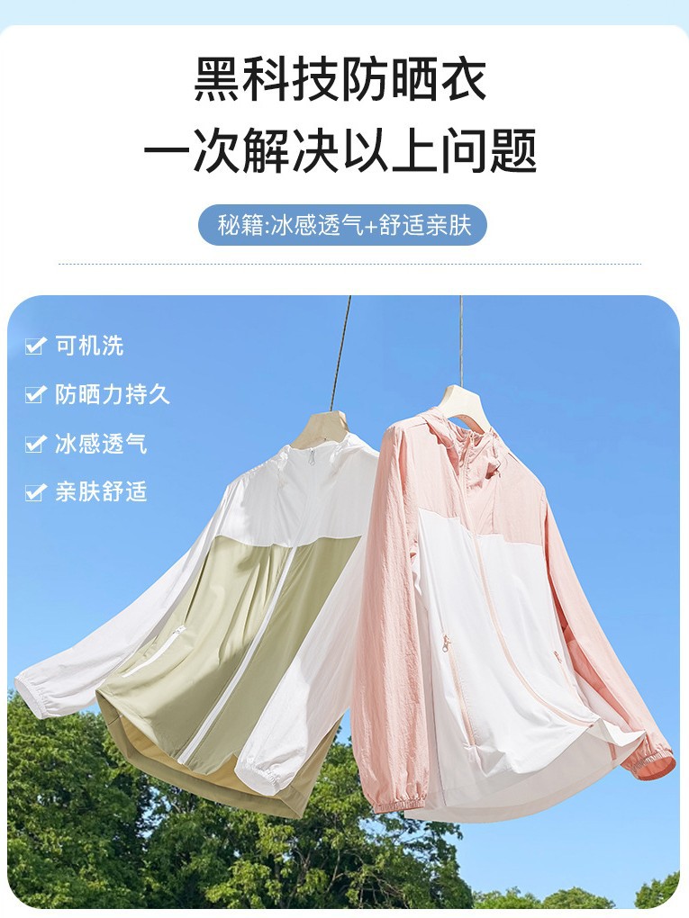 UPF50 ropa de protección solar de seda de hielo al aire libre protección UV para mujer, protección solar ligera y transpirable, ropa de protección solar, ropa de protección solar para hombres