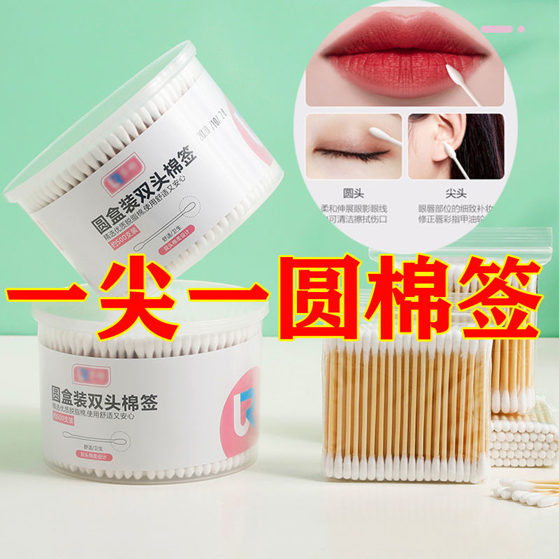 Double head Swab Cotton swab Small head Ears Makeup disposable Stick Tip Cotton swab clean Cotton swabs