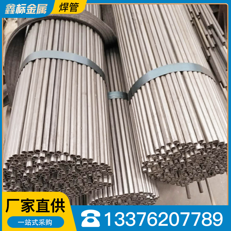 195精密光亮焊管冷拔薄壁折弯焊管空心退火家具管 spcc光亮焊管