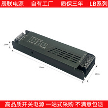超薄LED灯带变压器工厂批发高效静音12V24V家用直流灯箱开关电源