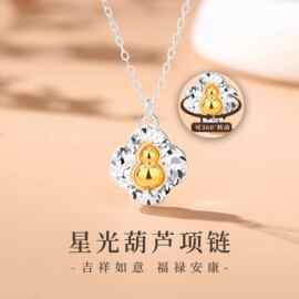 925纯银葫芦项链女轻奢小众新中式龙鳞碎冰冰转动福禄吊坠锁骨链