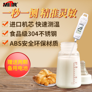 Thermometer for Measuring Water Temperature Baby Milk Powder Digital Probe Type Measuring Liquid Oil Thermometer Commercial Food Baking Kitchen