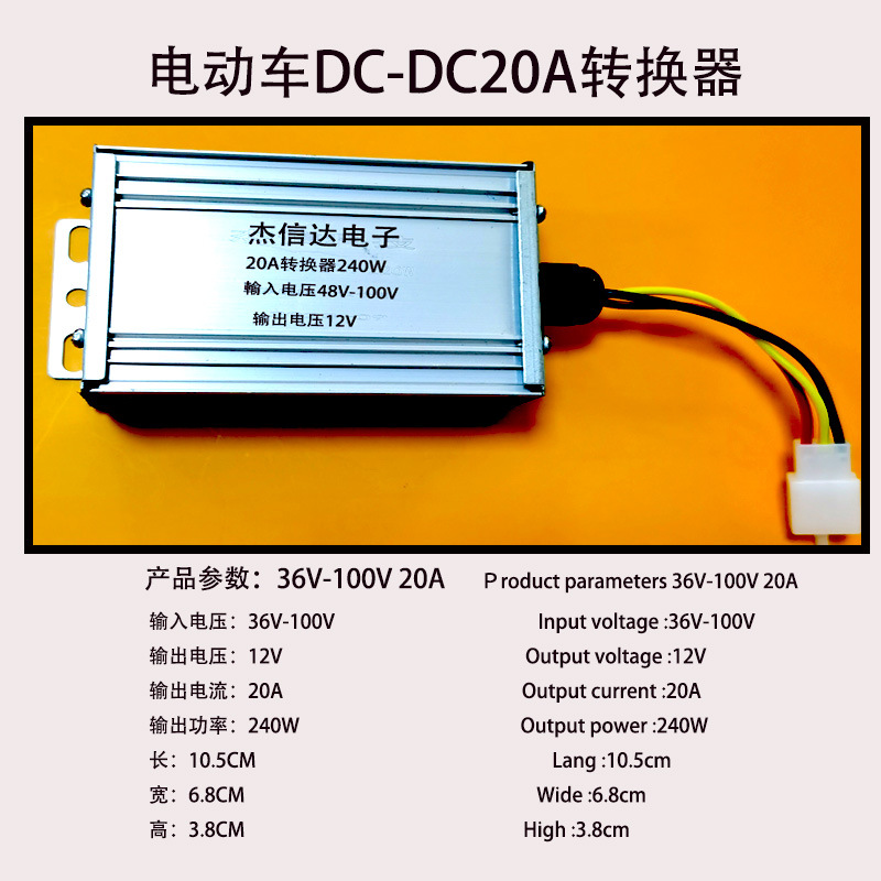 New national standard electric vehicle voltage DC converter 36V48V72V96V100V to 12V high power step-down DC
