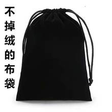 黑色绒布珠宝包装袋子首饰绒布袋耳机收纳袋绒布束口抽绳小布袋
