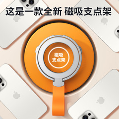 磁気吸引ブラケットの指環は新型の金属のマグの携帯電話のデスクトップの新商品を掛けてシリカゲルの手提げ縄を卸売りします。
