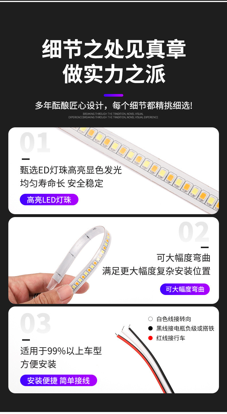 Car rearview mirror running water light turn streamer light upgrade start scanning day running light LED rearview modification light strip