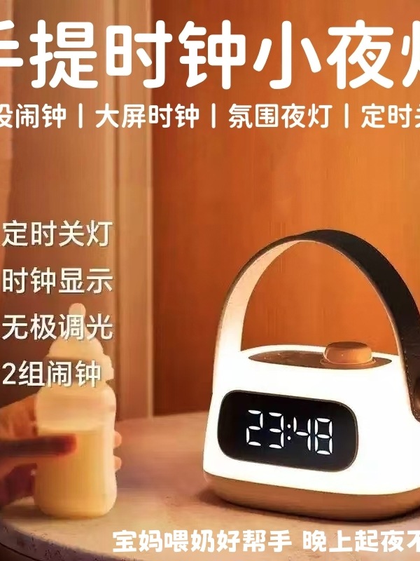 手提闹钟小夜灯婴儿喂奶起床神器儿童男孩女孩智能倒计时电子时钟