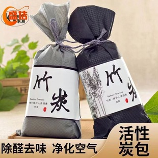 Kangjiali Activated Carbon Bag Bamboo Charcoal Bag New Car Formaldehyde Removal Car Interior Odor Removal Air Purification Dehumidification Supplies