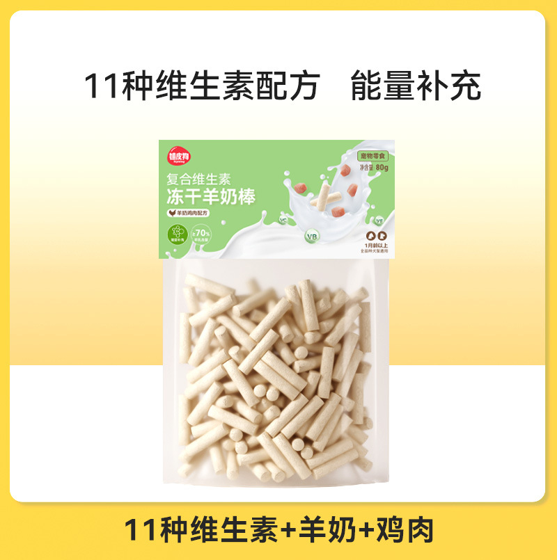 Gato congelado leche de cabra, bocadillos, leche de cabra para perros, suplementos de nutrición, molares resistentes a la mordida, queso para gatos, alimento para gatos para mascotas
