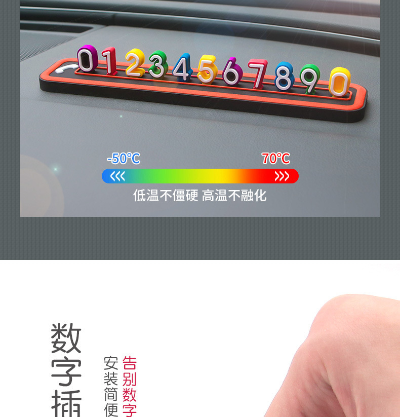 Korean-Style Temporary Parking Sign for Cars, Creative Phone Number Plate for Moving Cars, Colorful Digital Car Decoration
